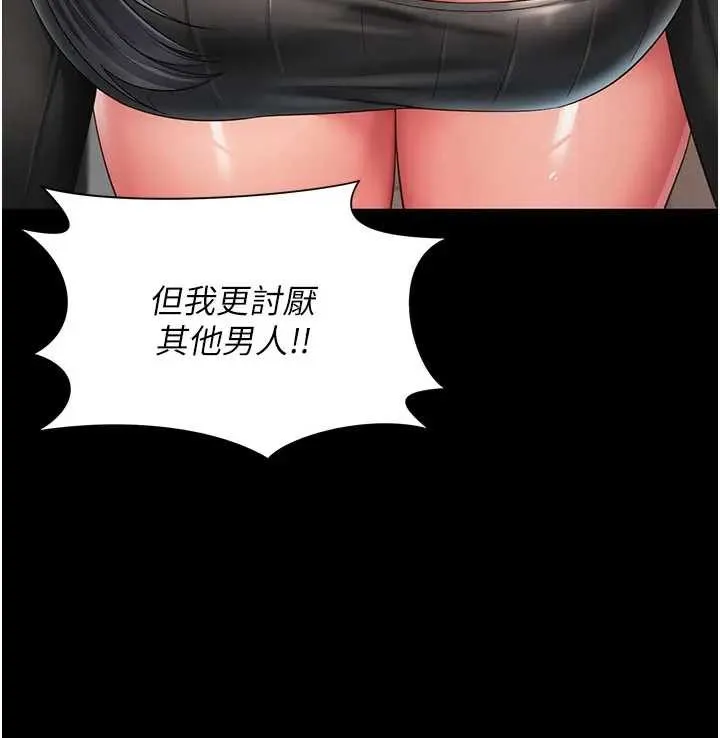 越线咨询 第8話-小妹妹「長大」了 第75页