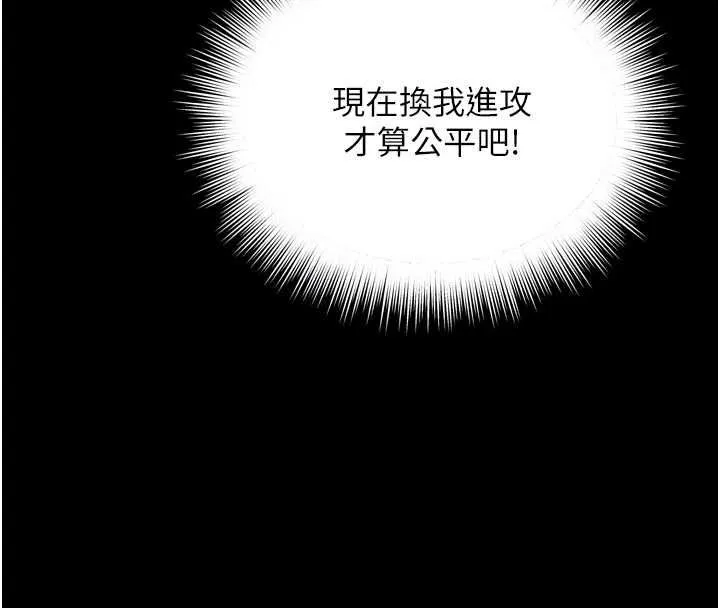 越线咨询 第20話-當著女兒的面激戰 第36页