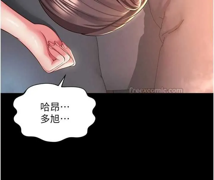 越线咨询 第20話-當著女兒的面激戰 第15页