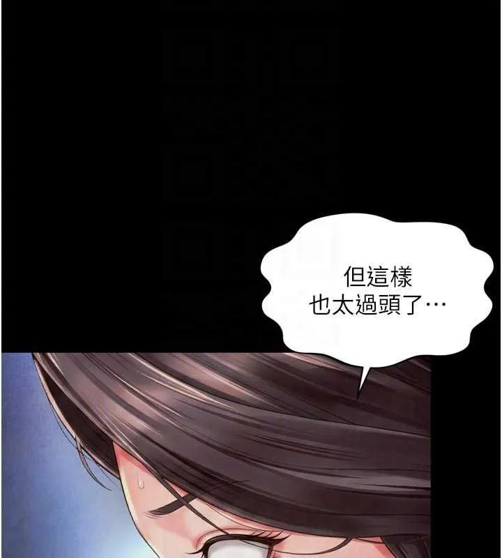 越线咨询 第20話-當著女兒的面激戰 第77页