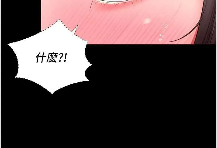 越线咨询 第20話-當著女兒的面激戰 第104页