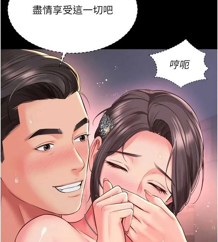 越线咨询 第20話-當著女兒的面激戰 第109页