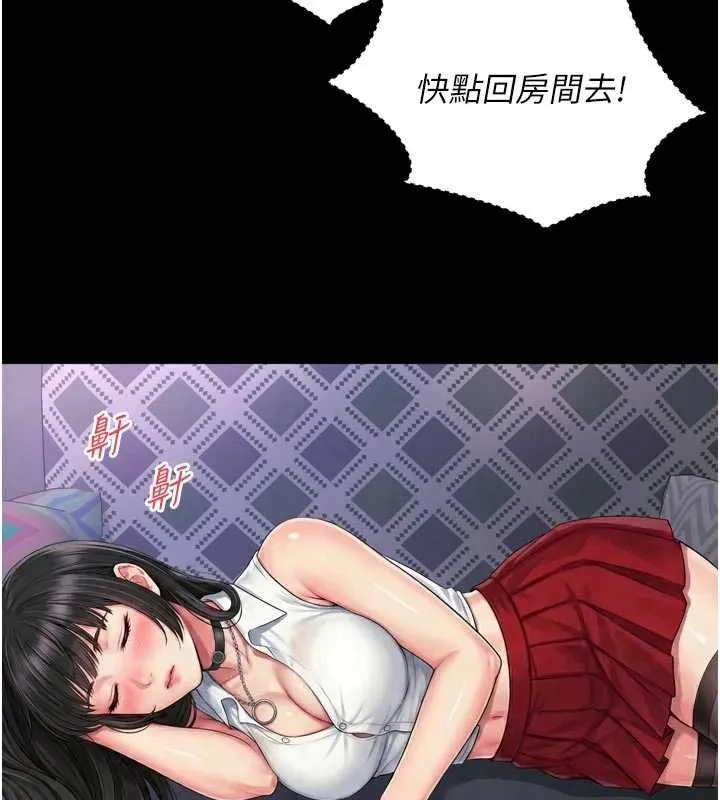 越线咨询 第20話-當著女兒的面激戰 第97页