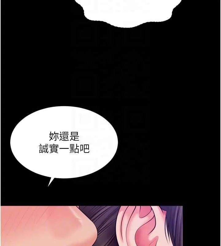 越线咨询 第20話-當著女兒的面激戰 第101页