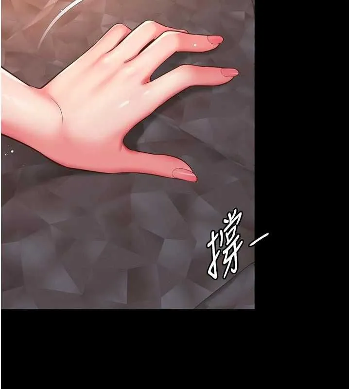 越线咨询 第20話-當著女兒的面激戰 第41页