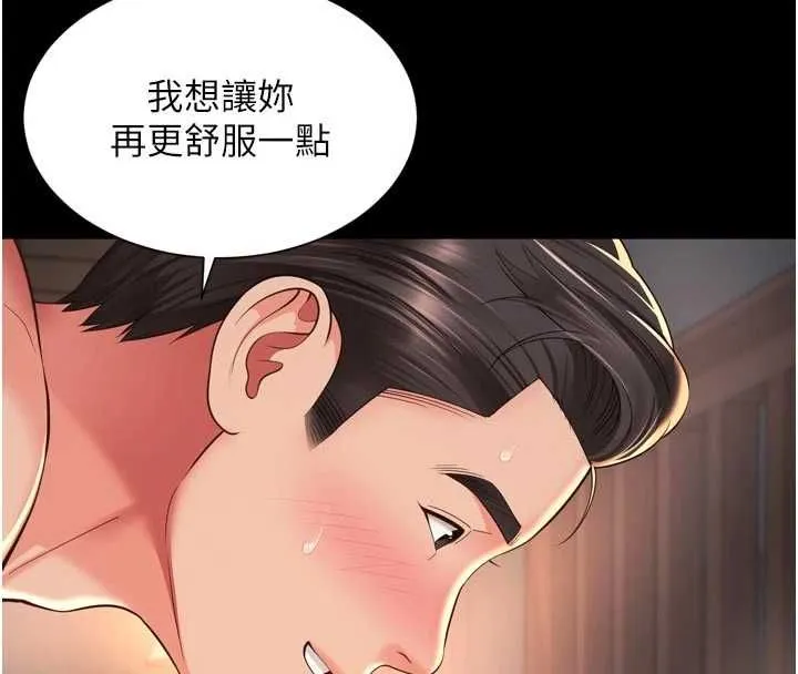 越线咨询 第20話-當著女兒的面激戰 第8页