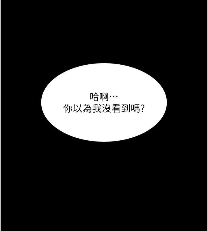 越线咨询 第20話-當著女兒的面激戰 第170页