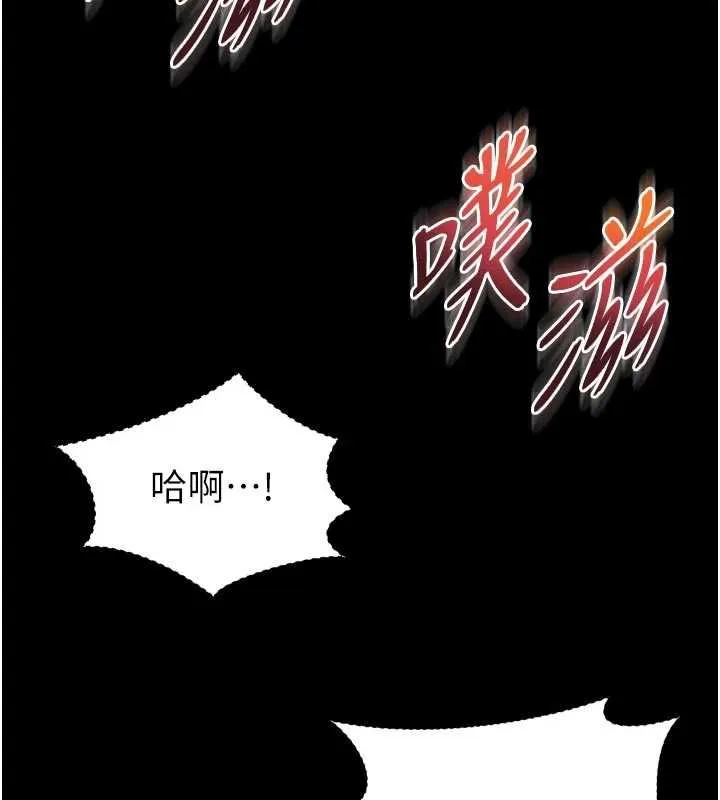 越线咨询 第20話-當著女兒的面激戰 第130页