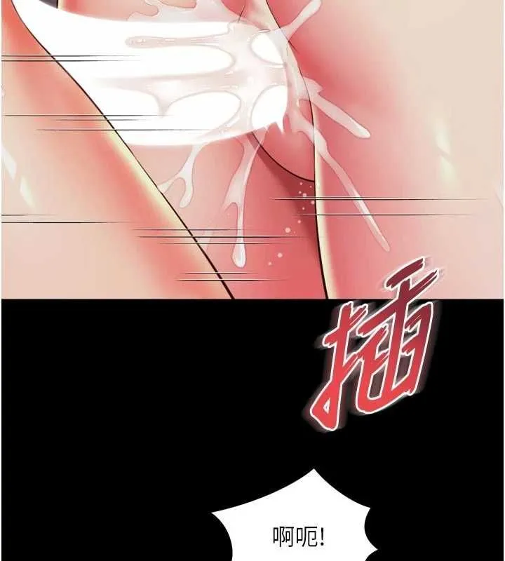 越线咨询 第20話-當著女兒的面激戰 第51页