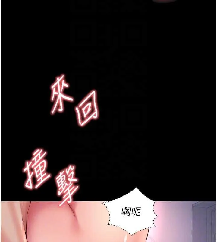 越线咨询 第20話-當著女兒的面激戰 第115页