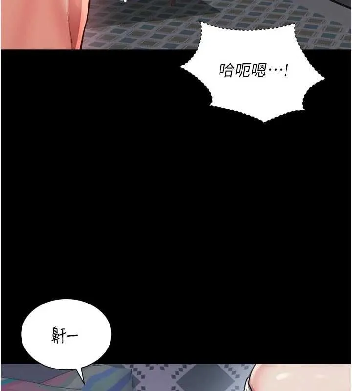越线咨询 第20話-當著女兒的面激戰 第117页