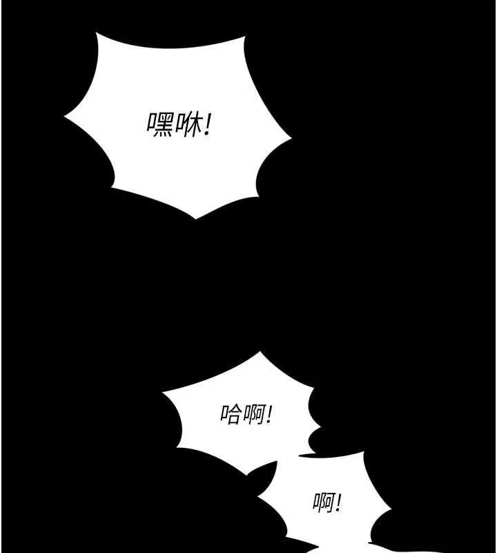 越线咨询 第20話-當著女兒的面激戰 第72页