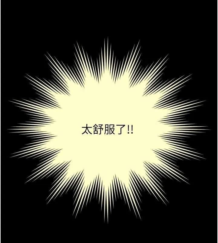 越线咨询 第20話-當著女兒的面激戰 第134页