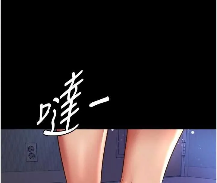 越线咨询 第20話-當著女兒的面激戰 第83页