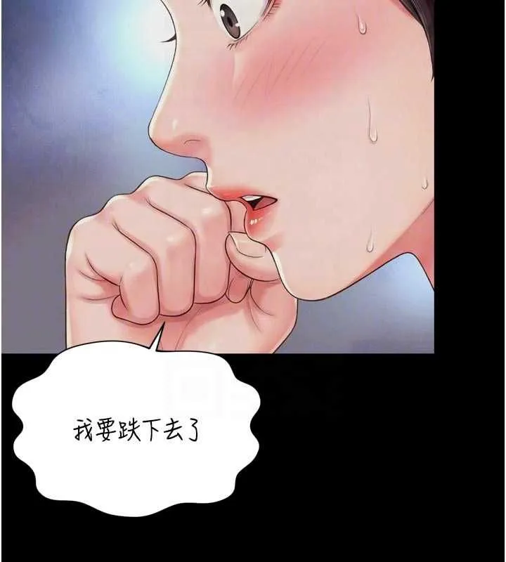 越线咨询 第20話-當著女兒的面激戰 第78页