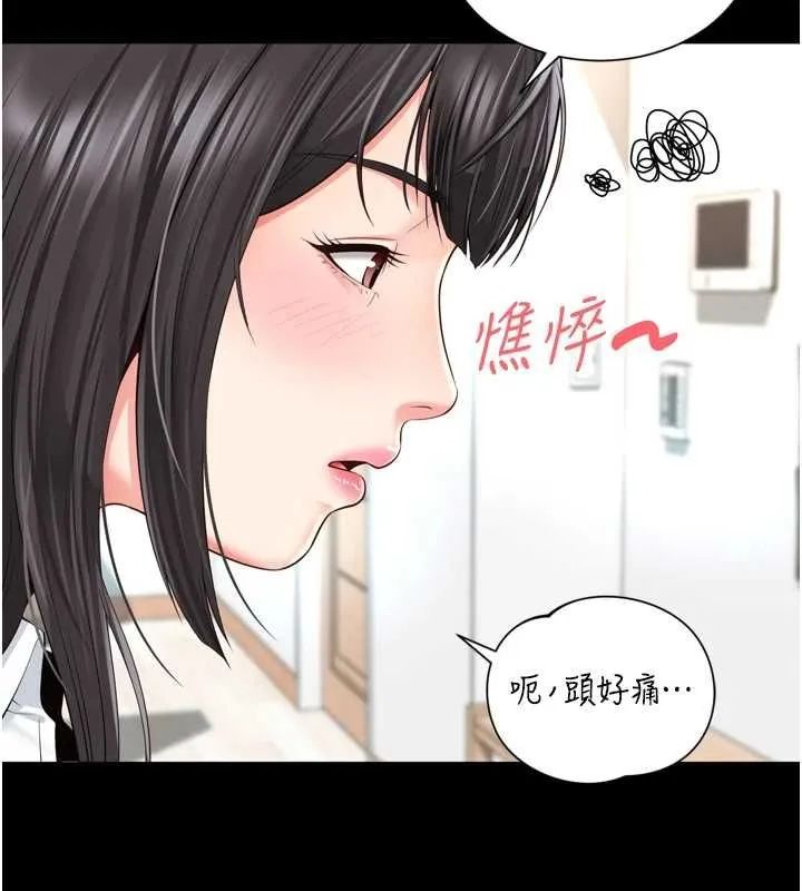 越线咨询 第20話-當著女兒的面激戰 第163页