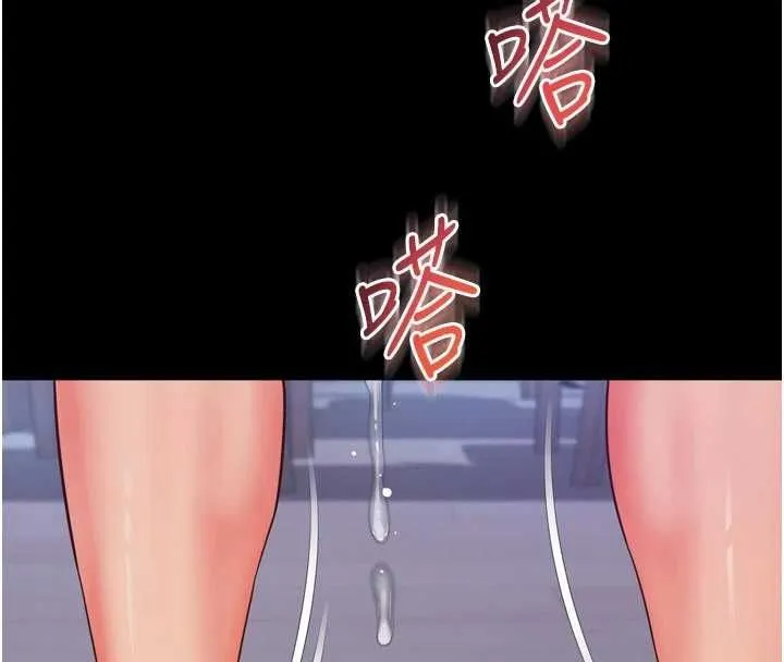 越线咨询 第20話-當著女兒的面激戰 第125页