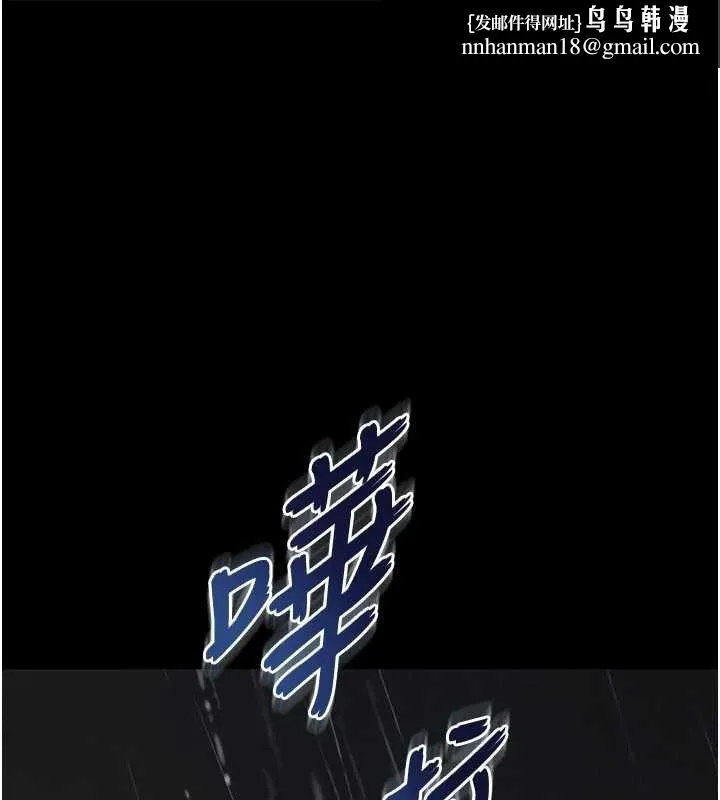 越线咨询 第15話-用肉棒交換跳蛋 第1页