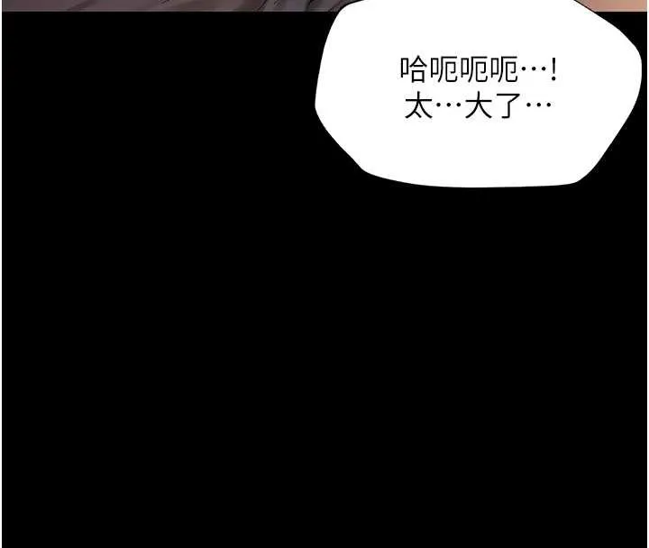 越线咨询 第7话-说好不能内射! 第100页