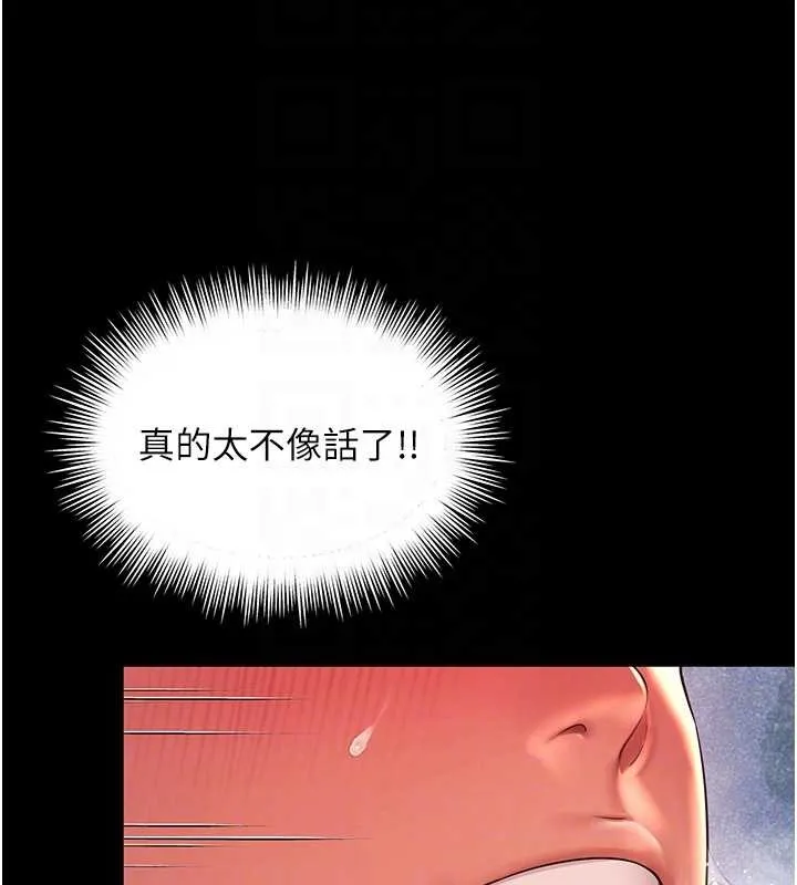 越线咨询 第7话-说好不能内射! 第118页