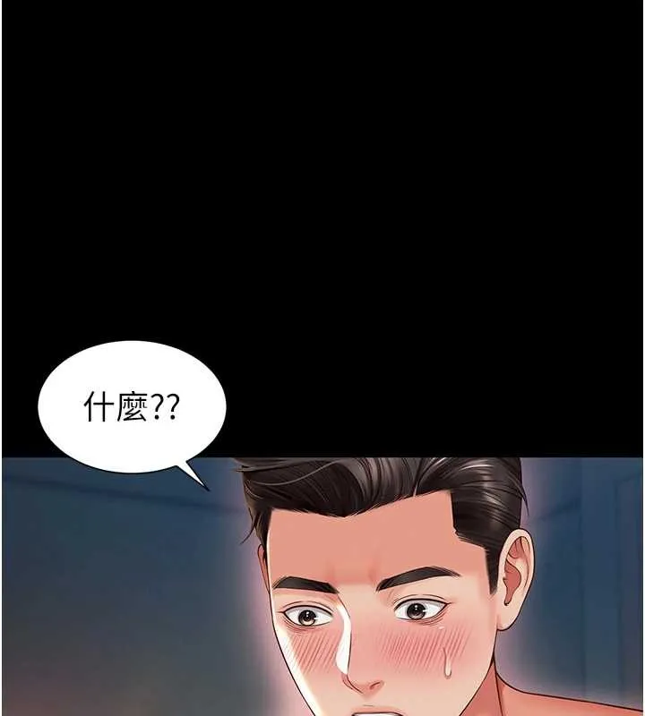 越线咨询 第7话-说好不能内射! 第68页