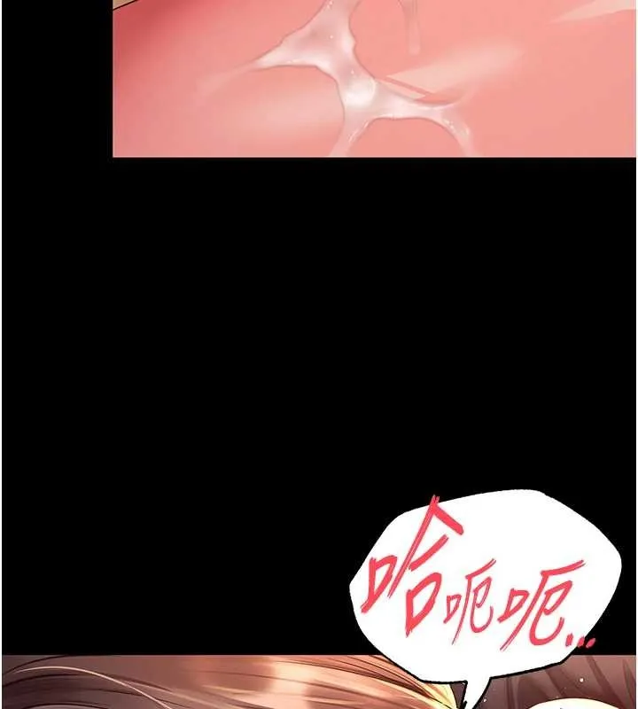 越线咨询 第7话-说好不能内射! 第15页