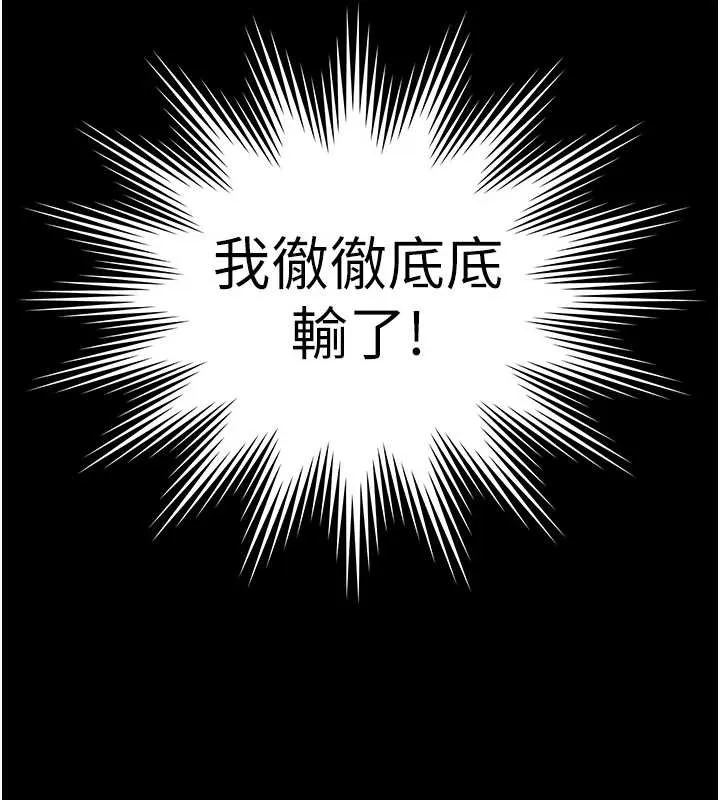 越线咨询 第7话-说好不能内射! 第147页