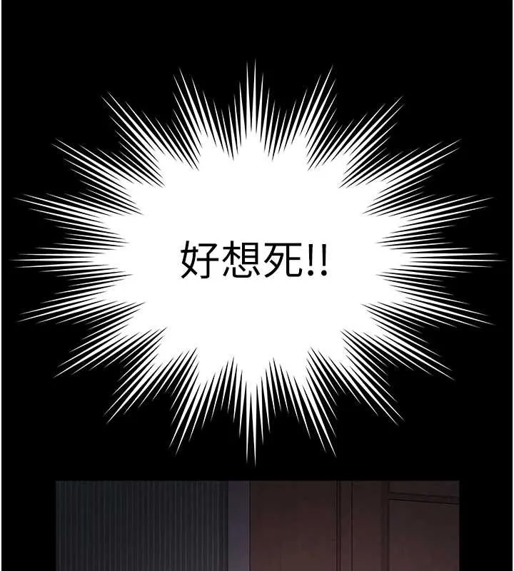 越线咨询 第7话-说好不能内射! 第152页