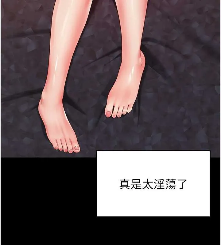 越线咨询 第7话-说好不能内射! 第62页