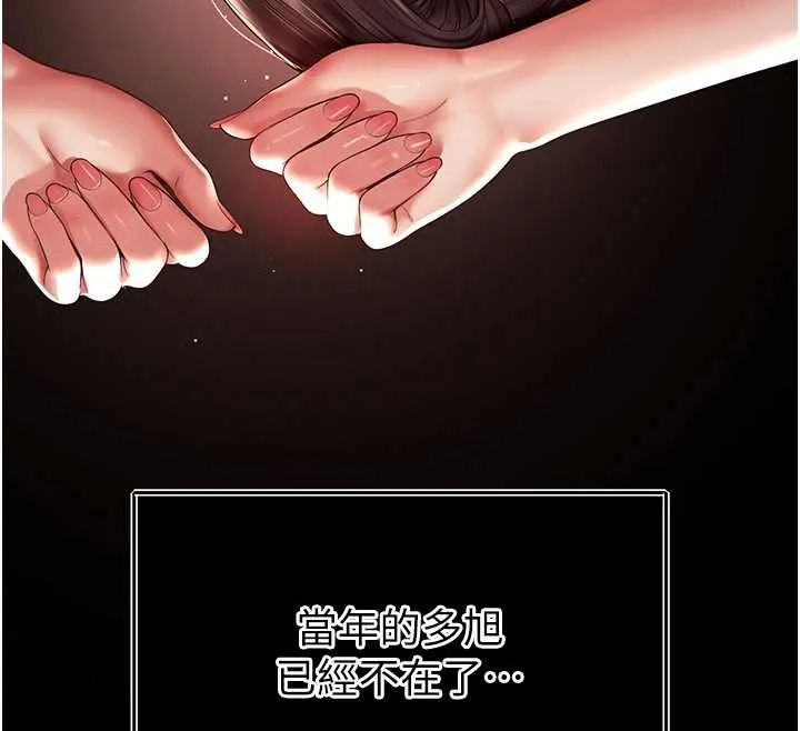 越线咨询 第7话-说好不能内射! 第168页