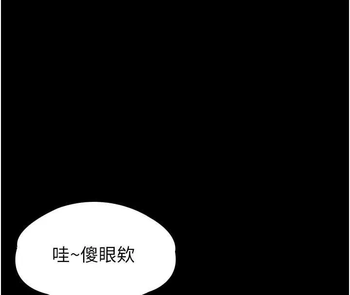 越线咨询 第7话-说好不能内射! 第172页