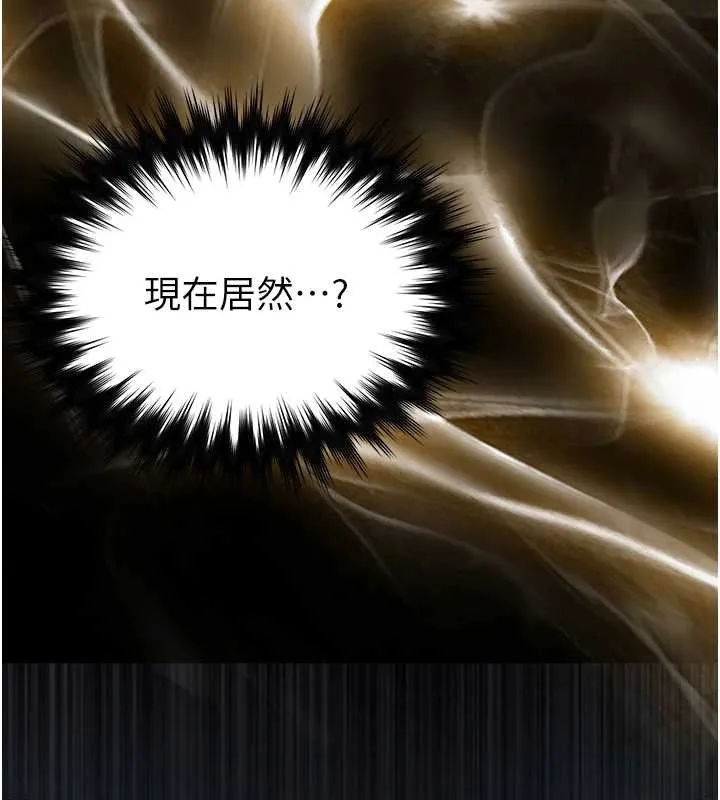 越线咨询 第7话-说好不能内射! 第144页