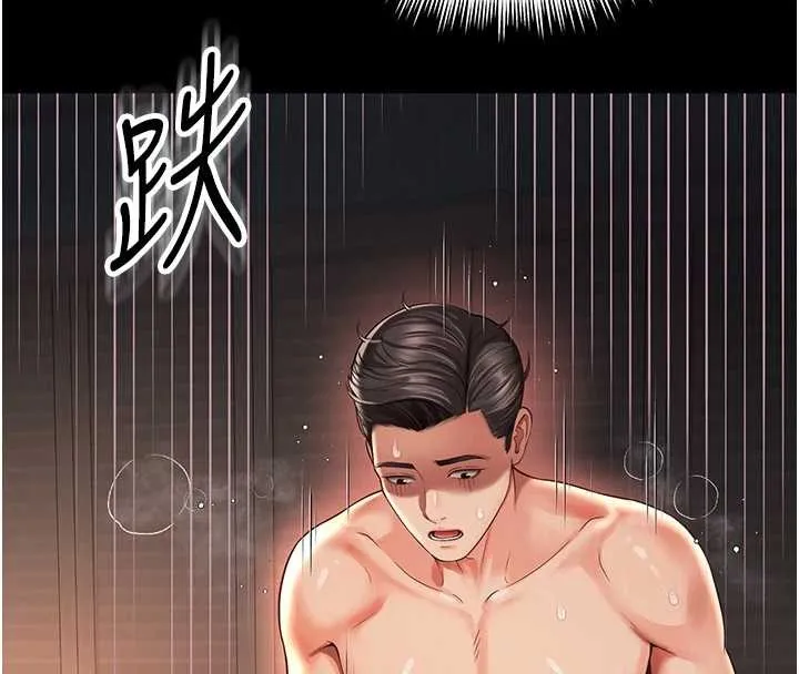 越线咨询 第7话-说好不能内射! 第141页