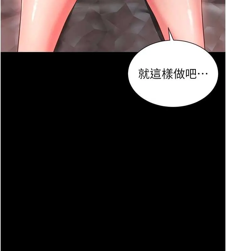 越线咨询 第7话-说好不能内射! 第85页