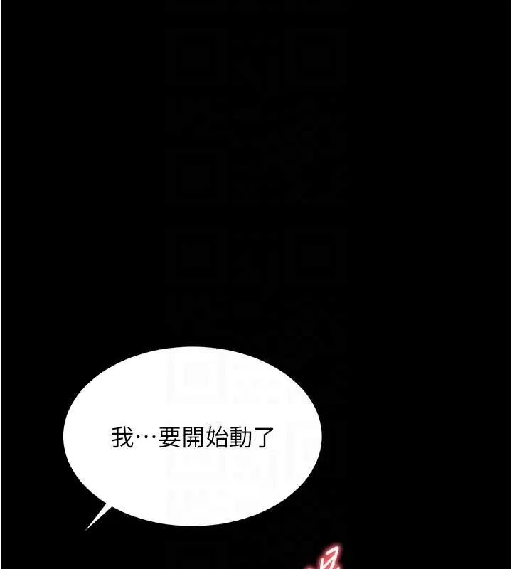 越线咨询 第7话-说好不能内射! 第108页