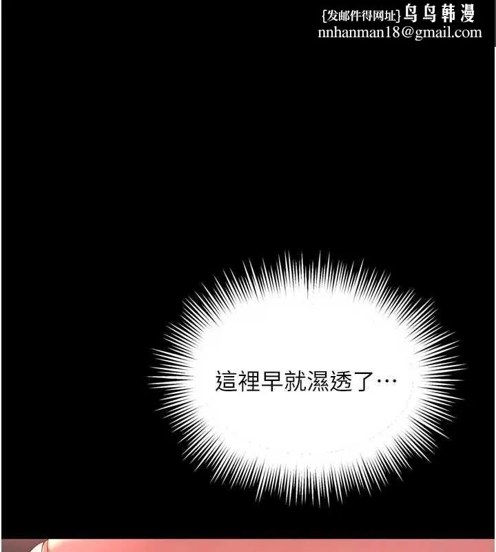 越线咨询 第7话-说好不能内射! 第1页