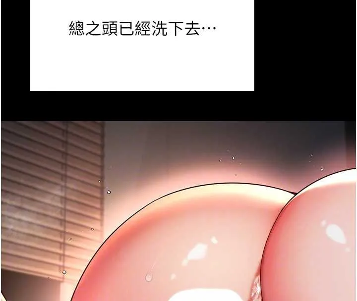 越线咨询 第7话-说好不能内射! 第90页