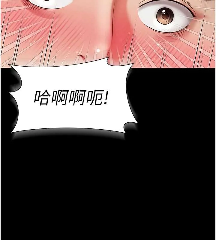 越线咨询 第7话-说好不能内射! 第132页