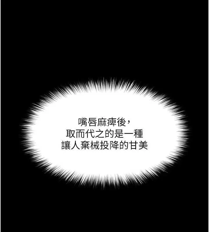 越线咨询 第5话-这才叫大人式接吻&hearts; 第170页