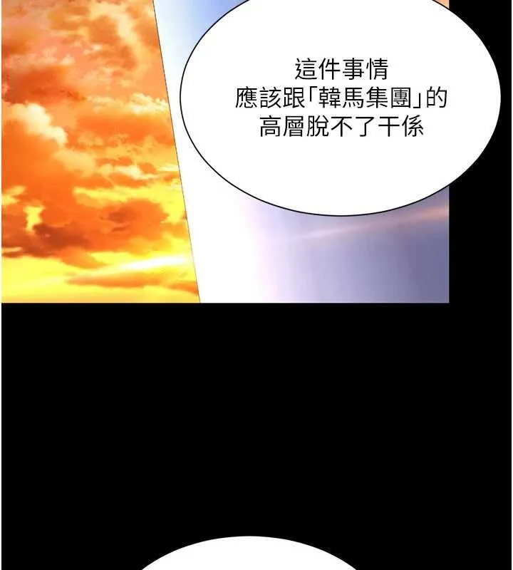 越线咨询 第5话-这才叫大人式接吻&hearts; 第79页