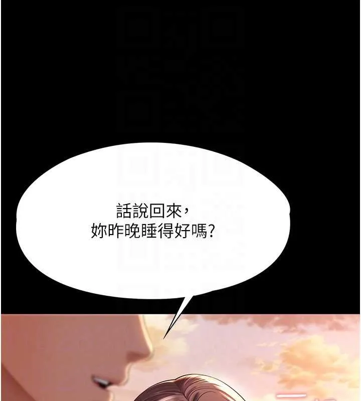 越线咨询 第5话-这才叫大人式接吻&hearts; 第89页