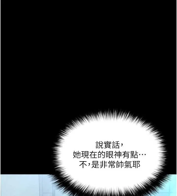 越线咨询 第5话-这才叫大人式接吻&hearts; 第4页