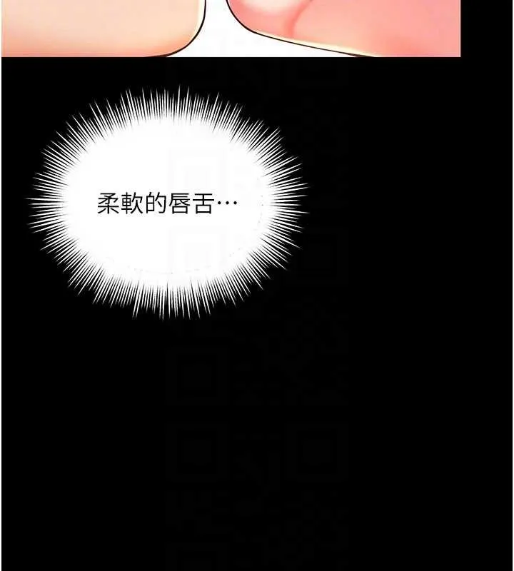 越线咨询 第5话-这才叫大人式接吻&hearts; 第164页