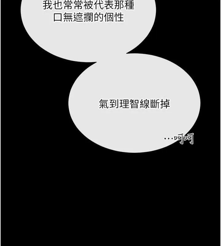 越线咨询 第5话-这才叫大人式接吻&hearts; 第33页