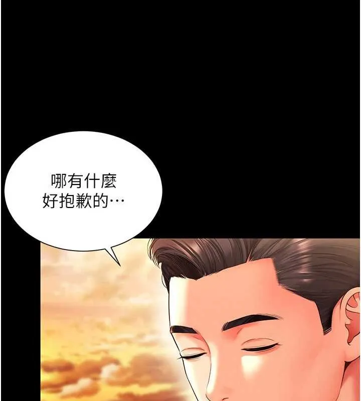 越线咨询 第5话-这才叫大人式接吻&hearts; 第85页