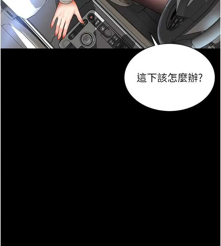 越线咨询 第5话-这才叫大人式接吻&hearts; 第65页