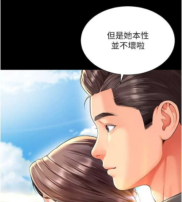 越线咨询 第5话-这才叫大人式接吻&hearts; 第35页