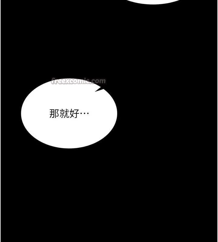 越线咨询 第5话-这才叫大人式接吻&hearts; 第42页