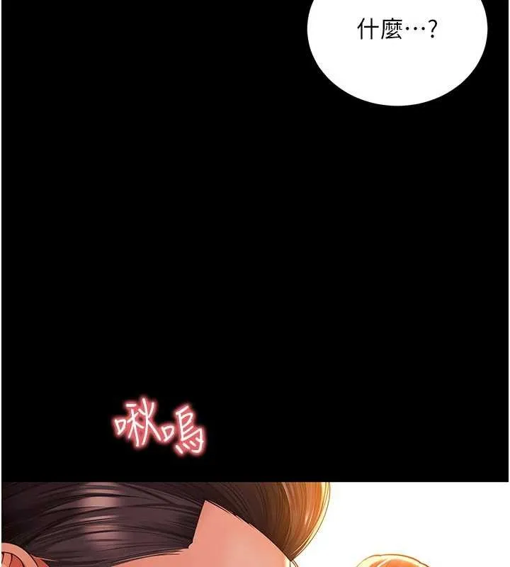 越线咨询 第5话-这才叫大人式接吻&hearts; 第127页