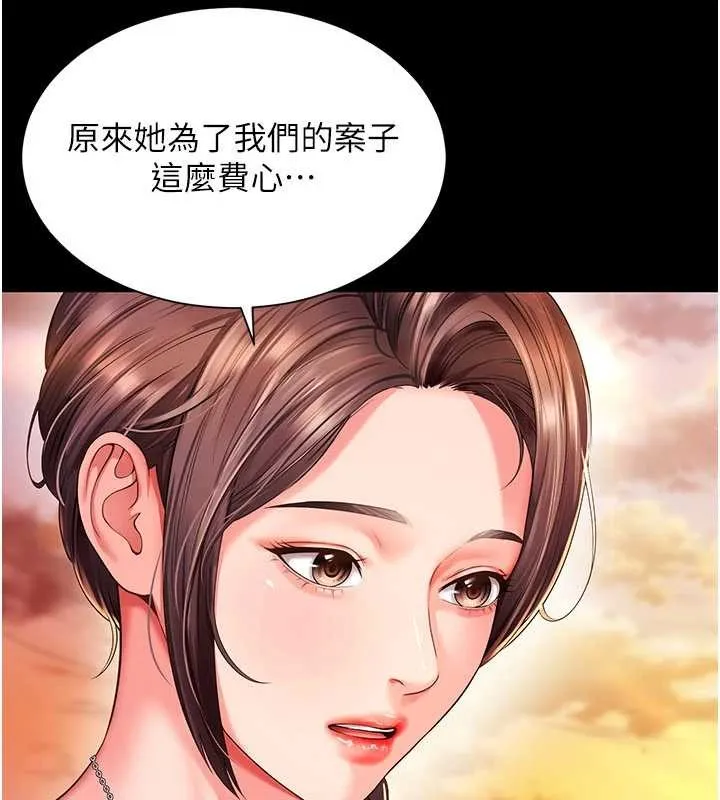 越线咨询 第5话-这才叫大人式接吻&hearts; 第83页